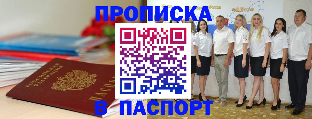 временная регистрация для всех в Куйбышеве