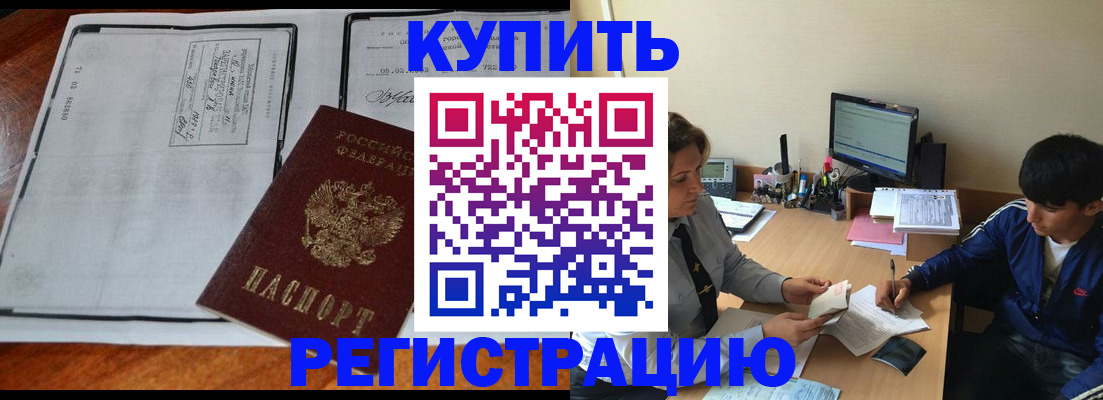 прописка для кредита в Куйбышеве