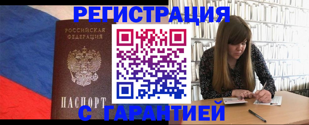 временная регистрация в квартире в Куйбышеве