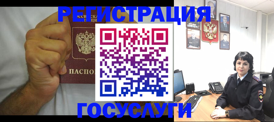 прописка в Куйбышеве